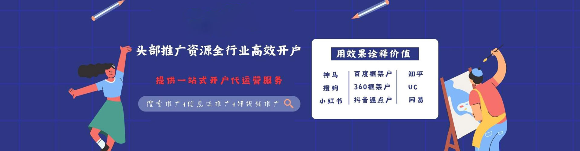 金水头条信息流