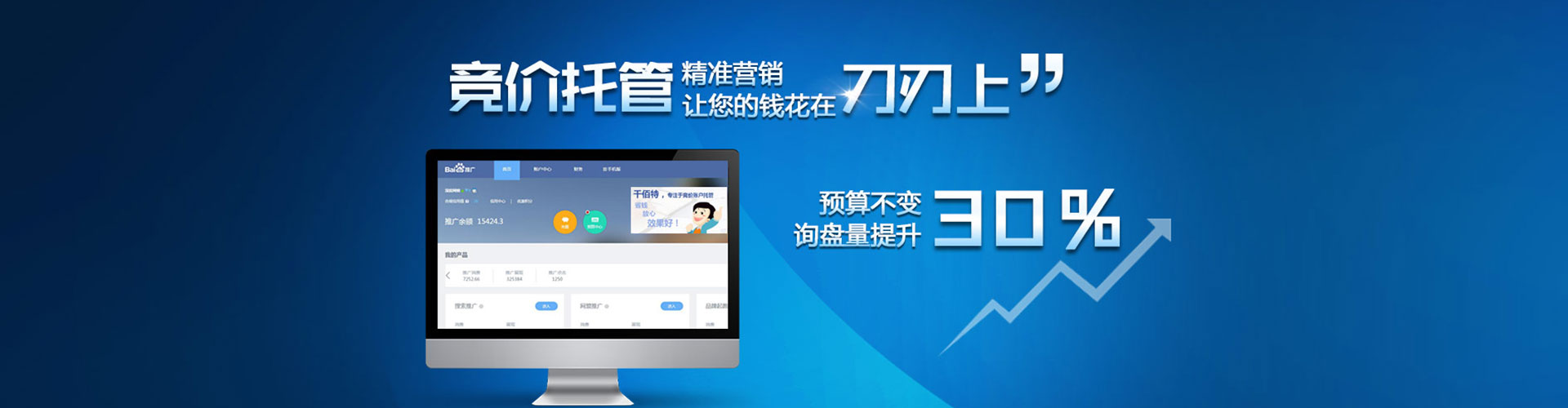 金水百度开户高返点